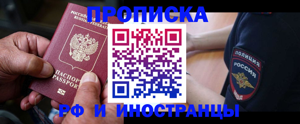 временная регистрация собственник в Кондрово