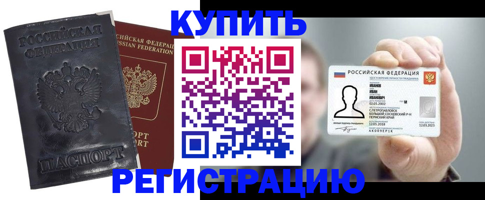 прописка для работы в Кондрово